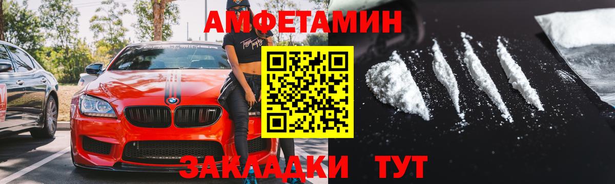 Амфетамин 98%  Amphetamine  Мирный  Вход с VPN 