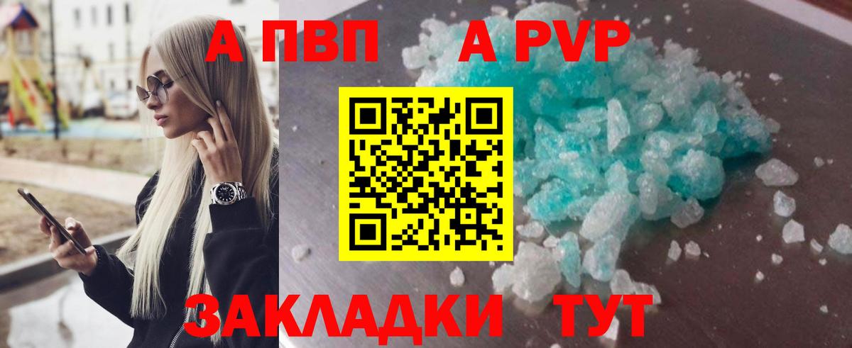 A-PVP  Alpha-PVP Соль  Вход с VPN  Мирный  Alpha-PVP мука 