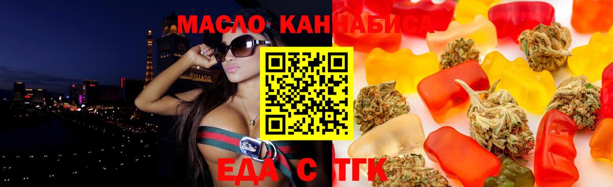 Мирный  Печенье с ТГК марихуана  Вход с VPN 