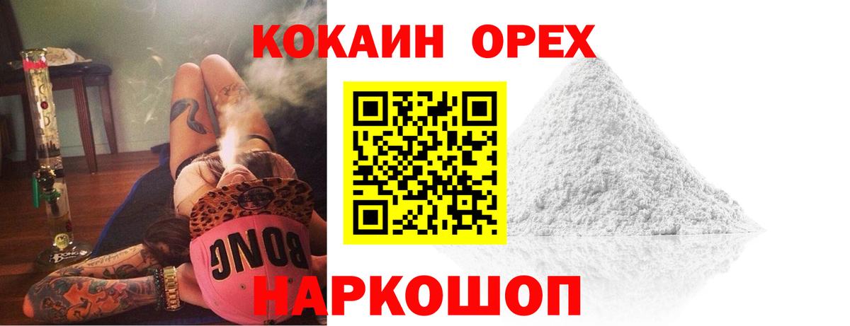 Cocaine  Вход с VPN  Мирный  дарнет шоп  COCAIN Fish Scale 