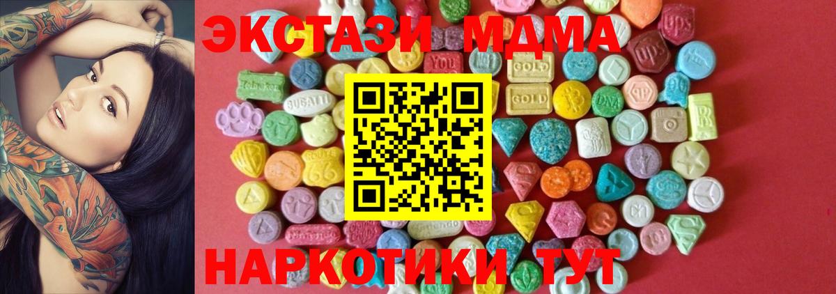 Мирный  Ecstasy таблы  Вход с VPN 