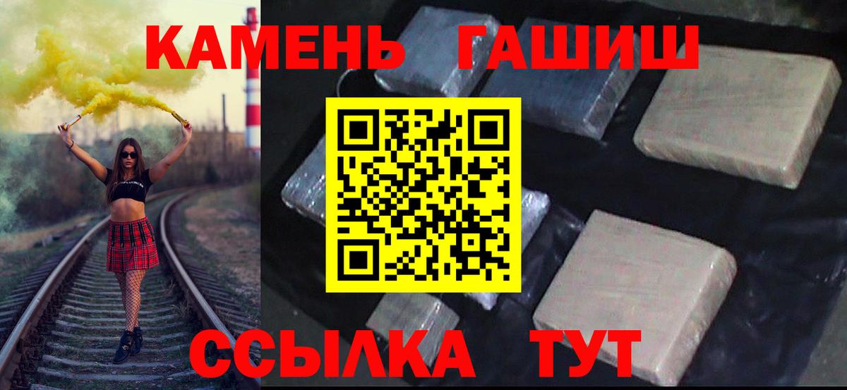 ГАШ ice o lator Мирный