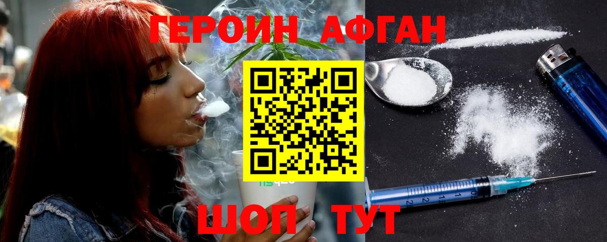 ГЕРОИН гречка  Вход с VPN  ГЕРОИН  Мирный 