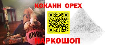 кокаин Волгодонск