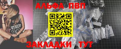 альфа пвп Бузулук