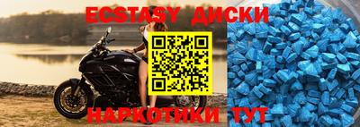 ECSTASY Волжск