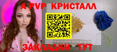 альфа пвп Бузулук