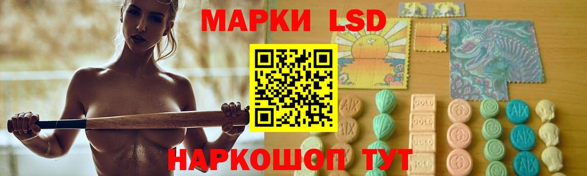 LSD-25 экстази кислота Мирный