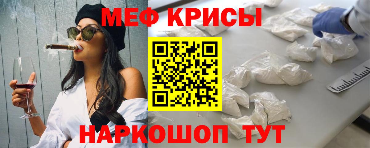 Мирный  Мефедрон  Вход с VPN  Мефедрон 4 MMC 