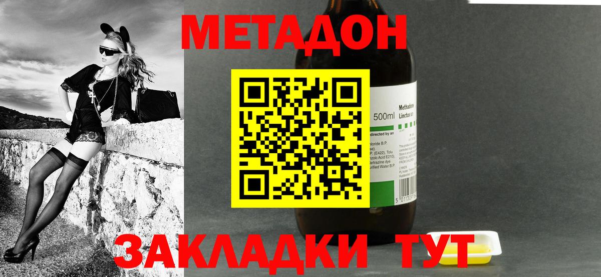 МЕТАДОН мёд  Метадон мёд  Мирный  Вход с VPN 