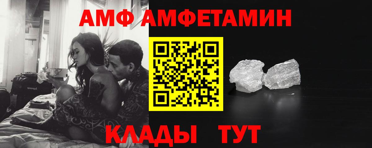 Первитин кристалл Мирный