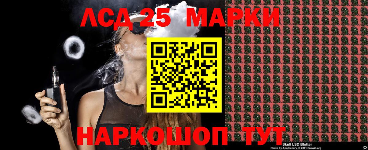 Мирный  Марки NBOMe 1500мкг  Вход с VPN 
